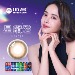 星眸彩色日拋隱形眼鏡-星鑽澄(10片裝)
