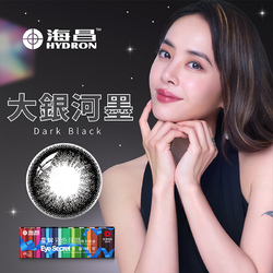 星眸彩色日拋隱形眼鏡-大銀河墨(10片裝)