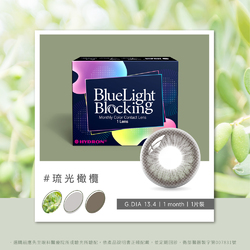 百變濾藍光彩色月拋隱形眼鏡(1片裝/琉光橄...