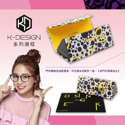 K-Design  17年款眼鏡 設計師廣告款-韓風眼鏡經典潮流眉框眼鏡 焦糖棕 (KD3-0702-2-1-50)
