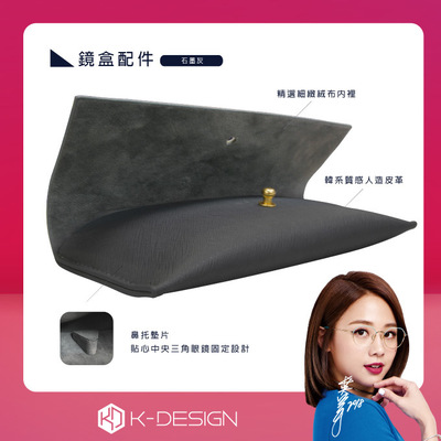 K-DESIGN K-POP馬卡龍眼鏡包 | 石墨灰