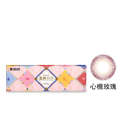 星眸彩色日拋隱形眼鏡-心機玫瑰(10片裝)