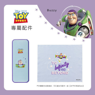 Toy Story × 巴斯光年眉框眼鏡 時光穿越 ◆ 箔金藍