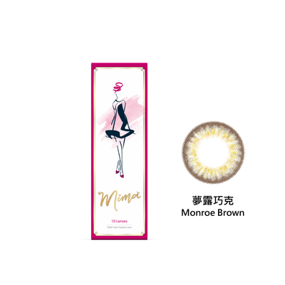 女主角彩色日拋隱形眼鏡-夢露巧克 Monroe Brown (10片裝)