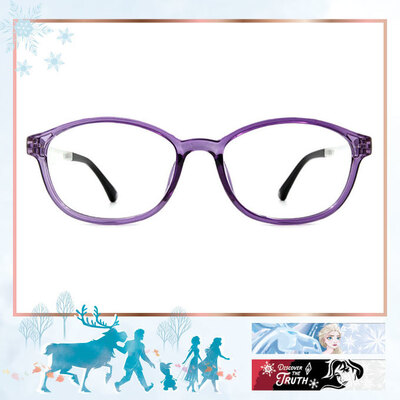 Frozen 帥氣女王代表elsa 椭圓框眼鏡 魅惑紫 冰雪奇緣2 光學框 Eyesmart寶島眼鏡 Frozen 帥氣女王代表elsa 椭圓框眼鏡 魅惑紫 冰雪奇緣2 光學框 Eyesmart寶島眼鏡