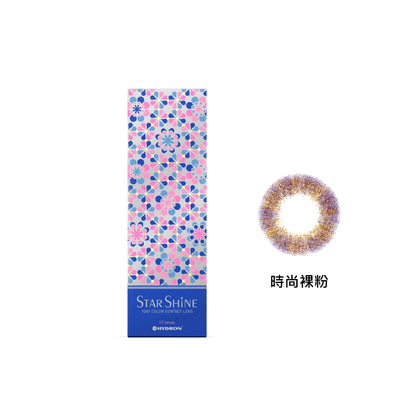 百變彩色日拋隱形眼鏡-時尚裸粉(10片裝)