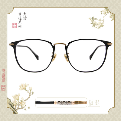 故宮｜皇帝系列♚龍心大悅(如瓔轉心款眼鏡) 瓔珞金