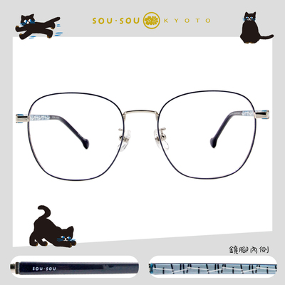 SOU・SOU l 滿天鳶鳥 大方框眼鏡✿紳士藍