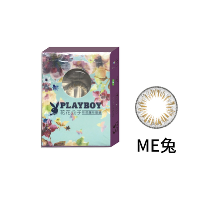 花花公子彩色隱形眼鏡 月拋型 Me兔 1片裝 Eyesmart寶島眼鏡