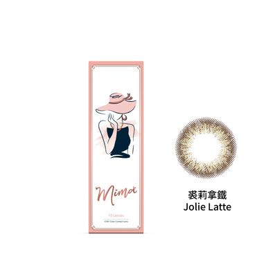 女主角彩色日拋隱形眼鏡-裘莉拿鐵 Jolie Latte (10片裝)