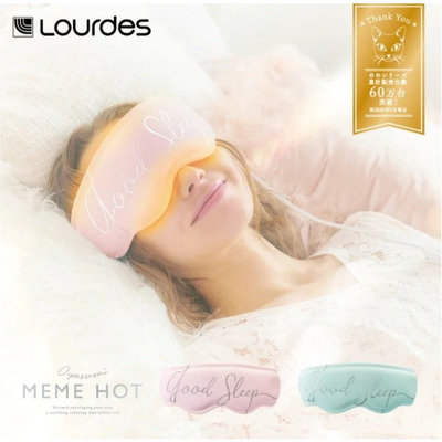 Lourdes 舒眠溫熱眼罩(3D溫控/USB供電)粉綠801GN