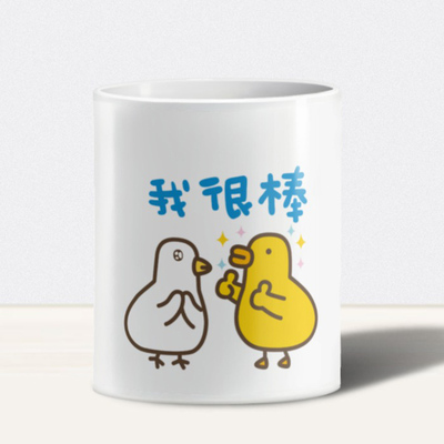 伸縮自如的雞與鴨 | 我很棒 陶瓷杯