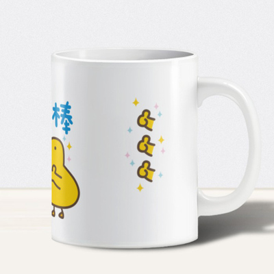 伸縮自如的雞與鴨 | 我很棒 陶瓷杯