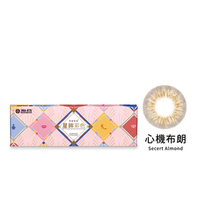 星眸彩色日拋隱形眼鏡-心機布朗(10片裝)