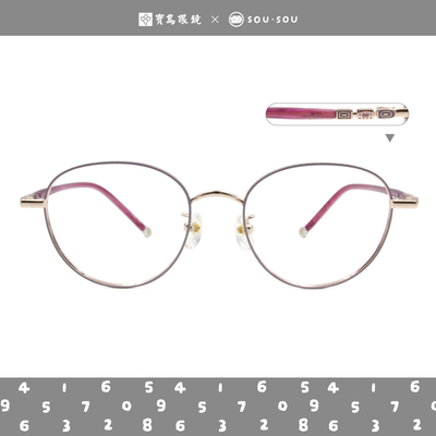 SOU・SOU l 個性王牌 圓框眼鏡❀紫芋/深粉
