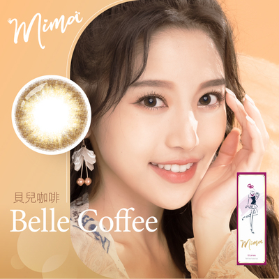 女主角彩色日拋隱形眼鏡-貝兒咖啡 Belle Coffee (10片裝)