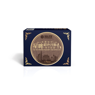 星眸彩色月拋隱形眼鏡-首爾咖啡(1片裝)