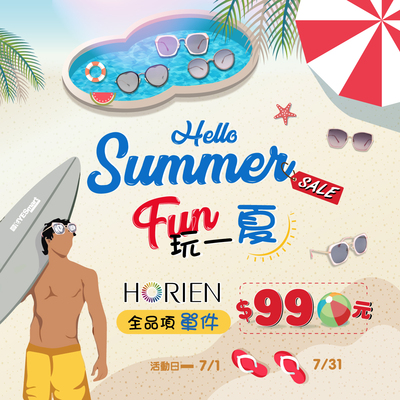 夏日【HORIEN】太陽眼鏡 ☀️ 全品項單件$990