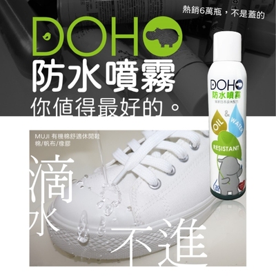 防水噴霧150ml（150ml）
