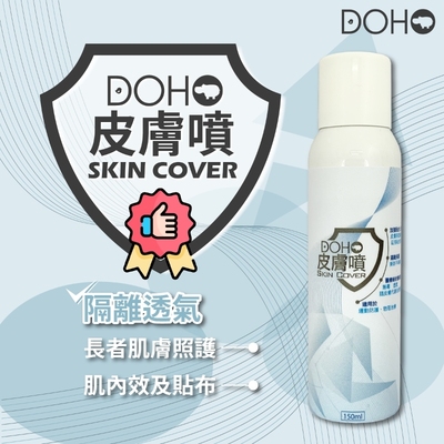 皮膚噴