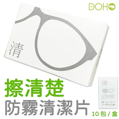擦清楚