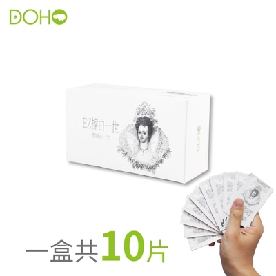 EZ擦白