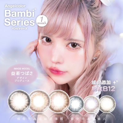 緹花園抗藍光彩色月拋隱形眼鏡(1片裝/小星球)