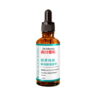 【植萃超能瓶】森田藥粧植萃角鯊瞬效修復精華50ml
