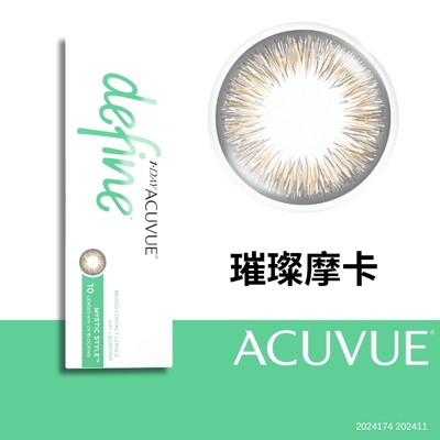 安視優睛漾水凝每日拋棄式隱形眼鏡-璀璨摩卡(10片裝)