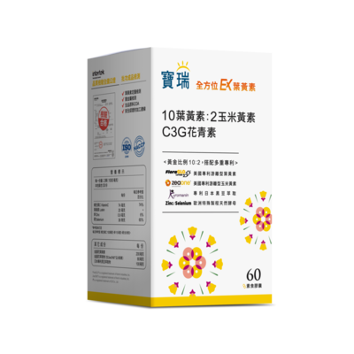寶瑞全方位EX葉黃素60顆