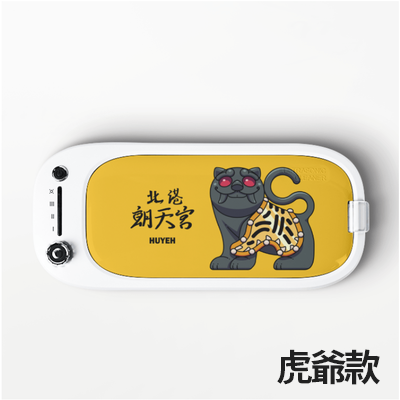 北港朝天宮 限量聯名超聲波清洗機