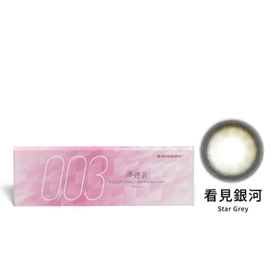 零零三 薄 透氧彩色日拋隱形眼鏡(10片裝/看見銀河)