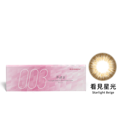 零零三 薄 透氧彩色日拋隱形眼鏡(10片裝/看見星光)