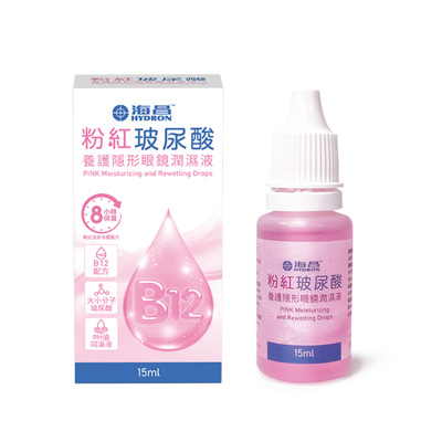 海昌粉紅玻尿酸養護隱形眼鏡潤濕液 15ml