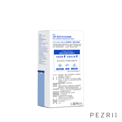 【PEZRI派翠】雪絨花亮采保濕精華35ml