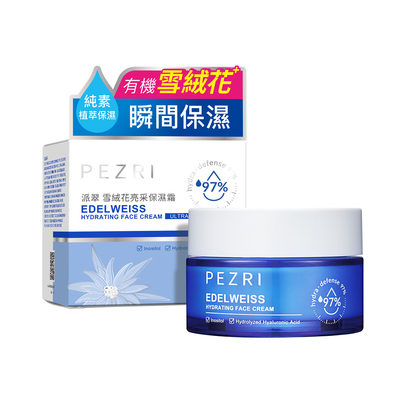 【PEZRI派翠】雪絨花亮采保濕霜50ml