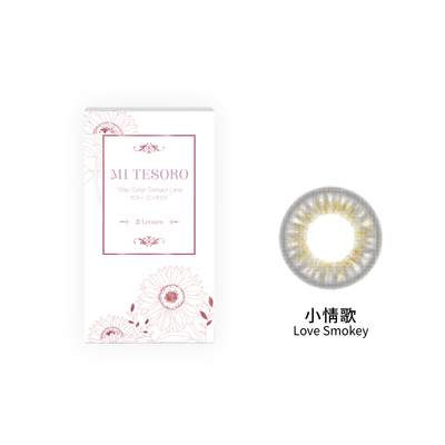 蜜緹彩色日拋隱形眼鏡(2片裝/小情歌)