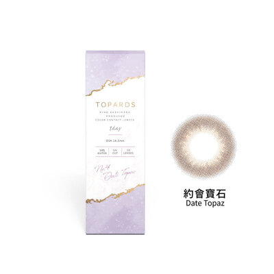 托帕姿彩色日拋隱形眼鏡(10片裝/約會寶石)