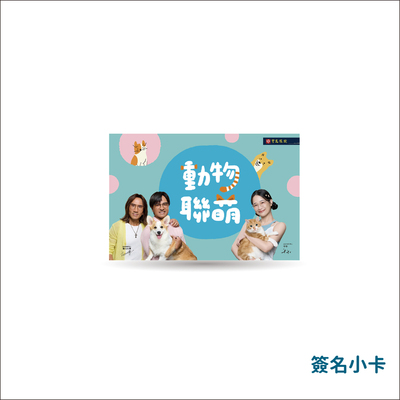 寶島眼鏡 | 浪愛好飽包 公益禮盒