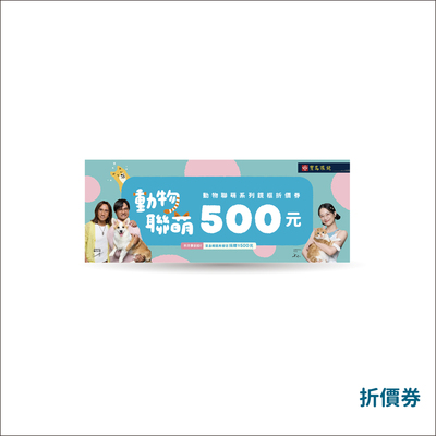 寶島眼鏡 | 浪愛好飽包 公益禮盒