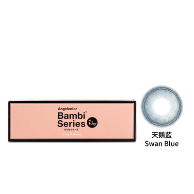 斑比彩色日拋隱形眼鏡(10片裝/天鵝藍)