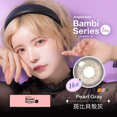 斑比彩色日拋隱形眼鏡-斑比貝殼灰 Pearl Gray (10片裝)