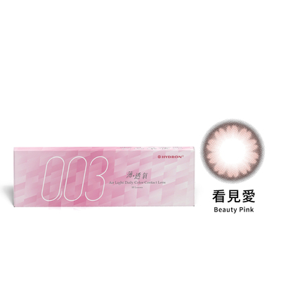 零零三 薄 透氧彩色日拋隱形眼鏡(10片裝/看見愛)