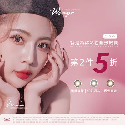 【JFORYOU】就是為你彩日第2盒半價