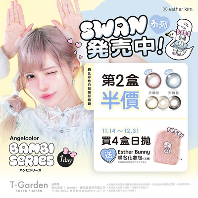 日本【Bambi】斑比彩日第2盒半價