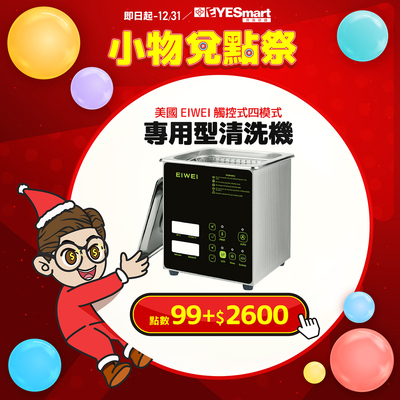 美國 EIWEI｜ 觸控式四模式專用型清洗機