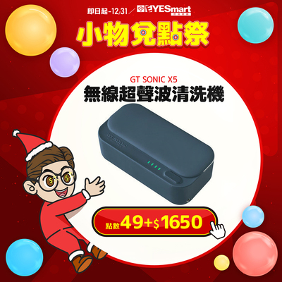 【GT SONIC】 X5 無線超聲波清洗機-騎士黑
