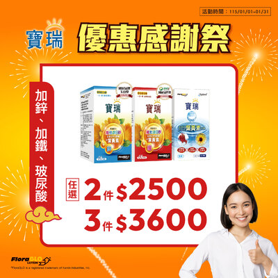 【感謝祭】指定葉黃素任選2盒只要2,500元