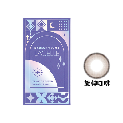 博士倫蕾絲漾眸彩色軟式隱形眼鏡-旋轉咖啡(1片裝)