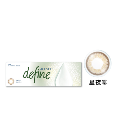 安視優睛漾水凝每日拋棄式隱形眼鏡(10片裝/映光系列/星夜啡 )